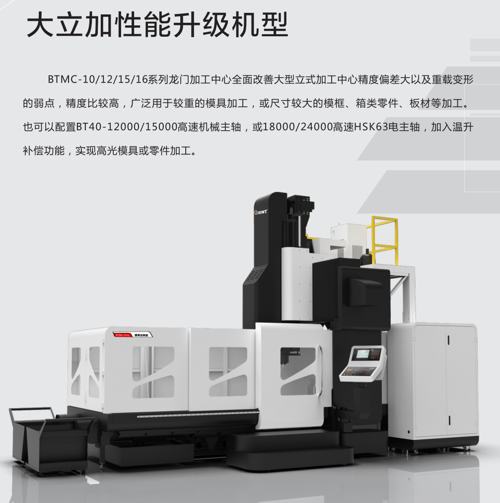 小型龍門加工中心機床 小型龍門加工中心機床