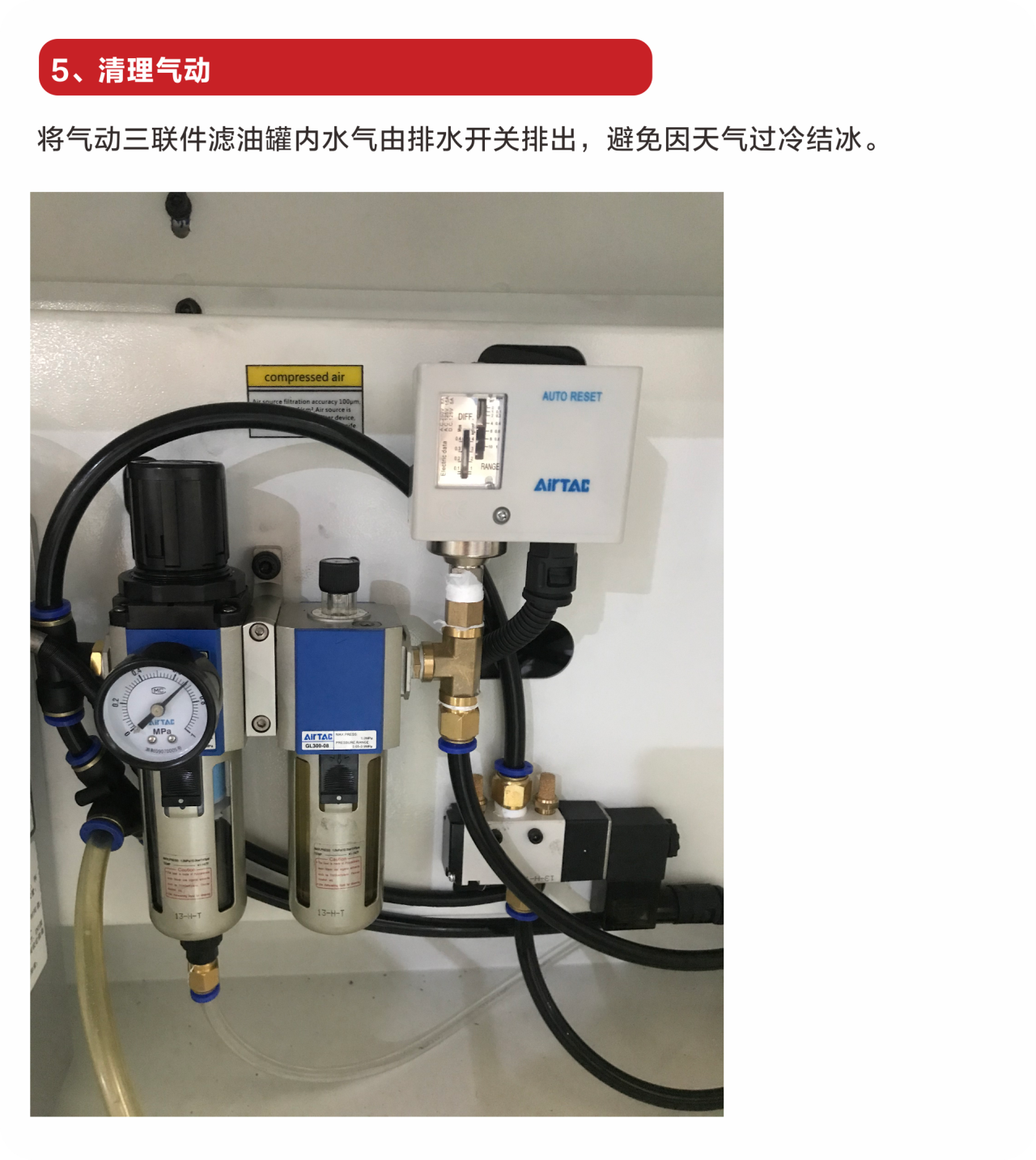 放假機(jī)床保養(yǎng)5