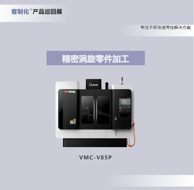 客制化產(chǎn)品巡回展 客制化產(chǎn)品巡回展