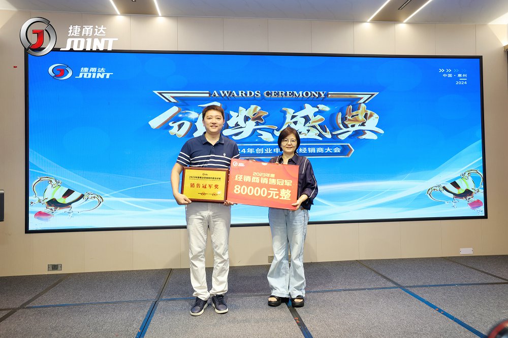 捷甬達(dá) | 經(jīng)銷(xiāo)商活動(dòng)