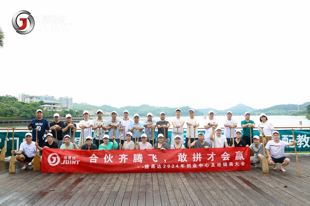 捷甬達(dá) | 經(jīng)銷(xiāo)商活動(dòng)5