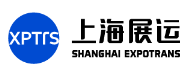 上海國際展覽運輸有限公司