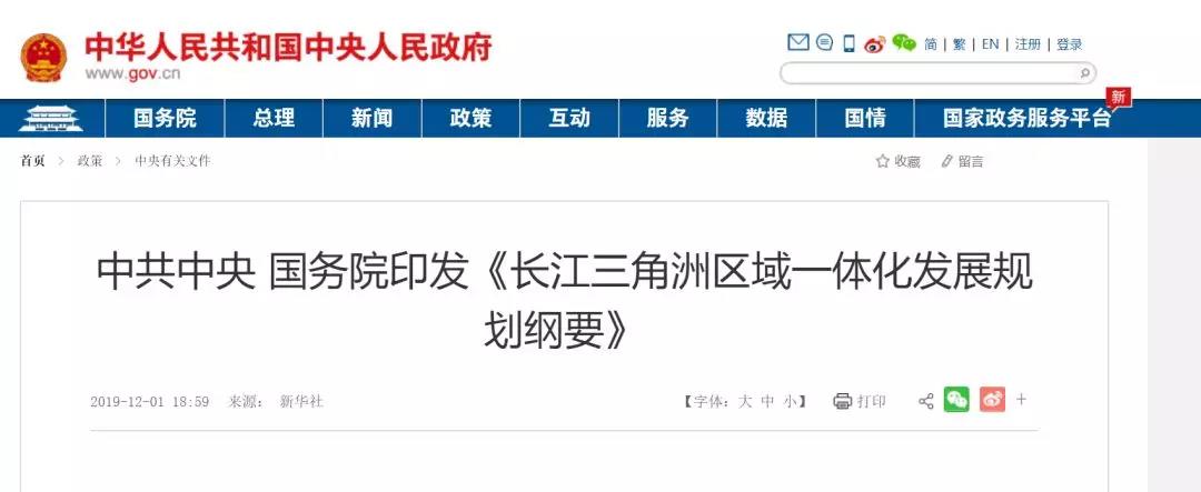 長三角區(qū)域一體化發(fā)展規(guī)劃出臺，港航業(yè)要這樣